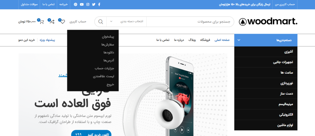 تغییر بک گراند سبد خرید