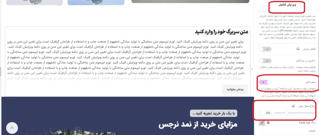 متن تاشو در وردپرس