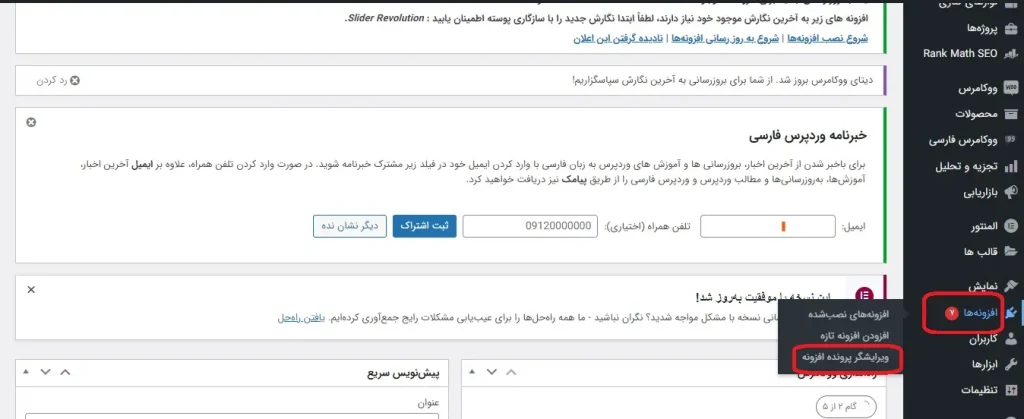 چگونه Sitelinks searchbox را به سرچ کنسول معرفی کنیم