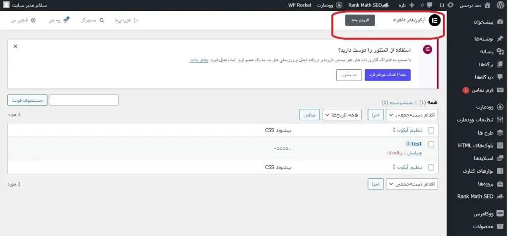 اضافه کردن تصویر svg به کتابخانه المنتور