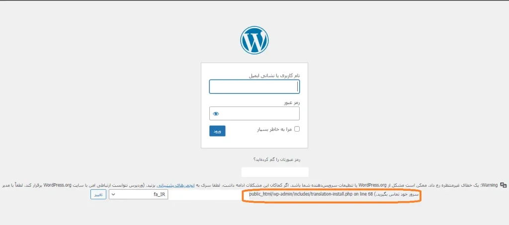 Warning: یک خطای غیرمنتظره رخ داده است