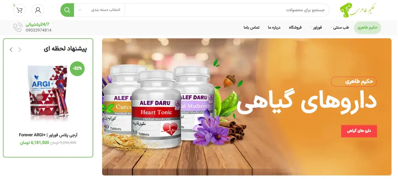 حکیم طاهری