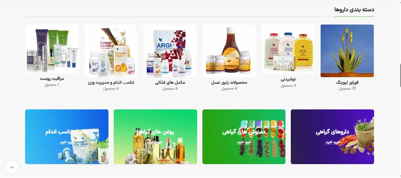 سایت حکیم طاهری