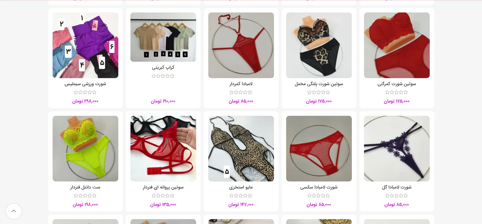 لباس فروشی ملکه