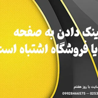 لینک دادن به صفحه اصلی یا فروشگاه