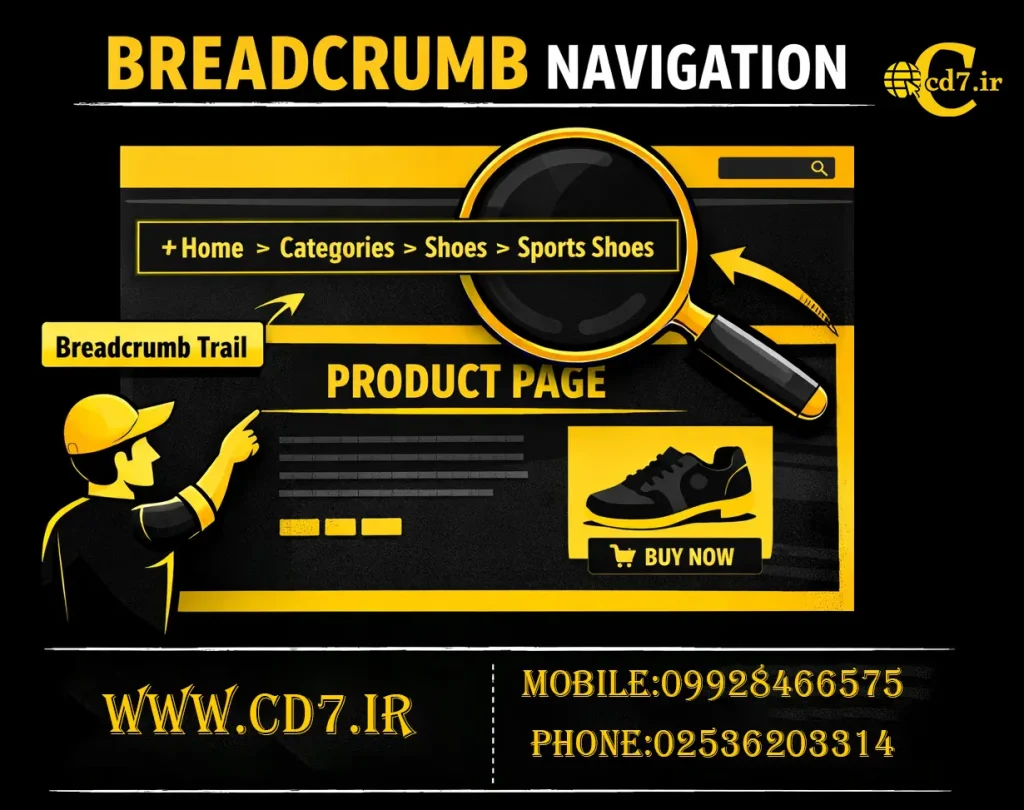 بردکرامب (Breadcrumb) چیست