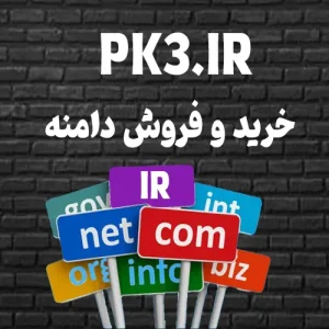 دامنه PK3.IR