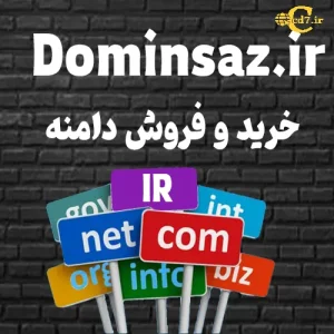 دامنه Dominsaz.IR