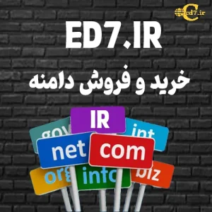 دامنه ED7.IR