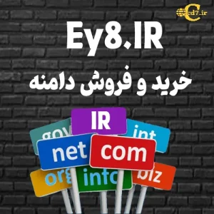 دامنه Ey8.IR