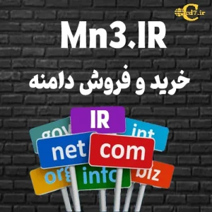 دامنه Mn3.IR