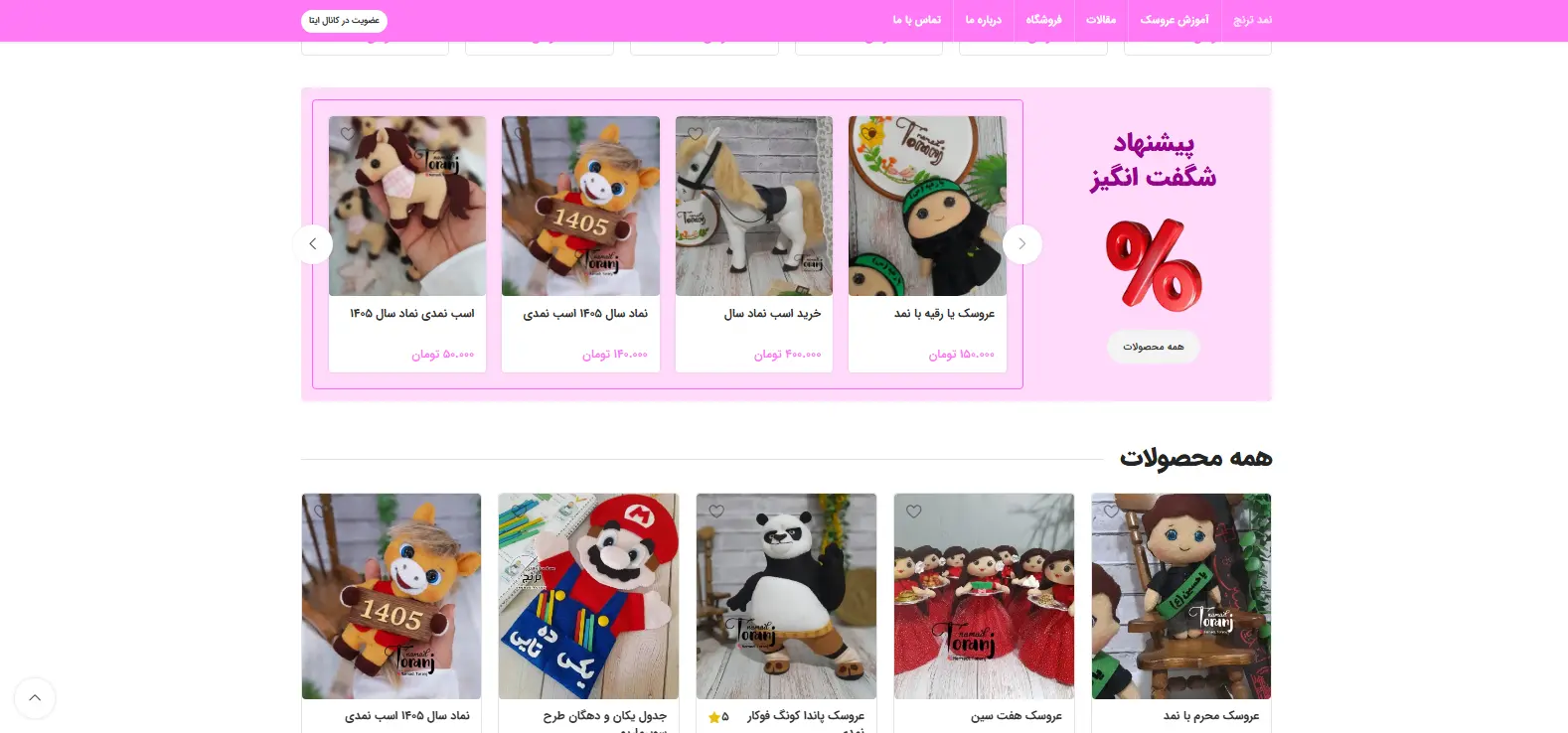 نمونه کار روز هفتم