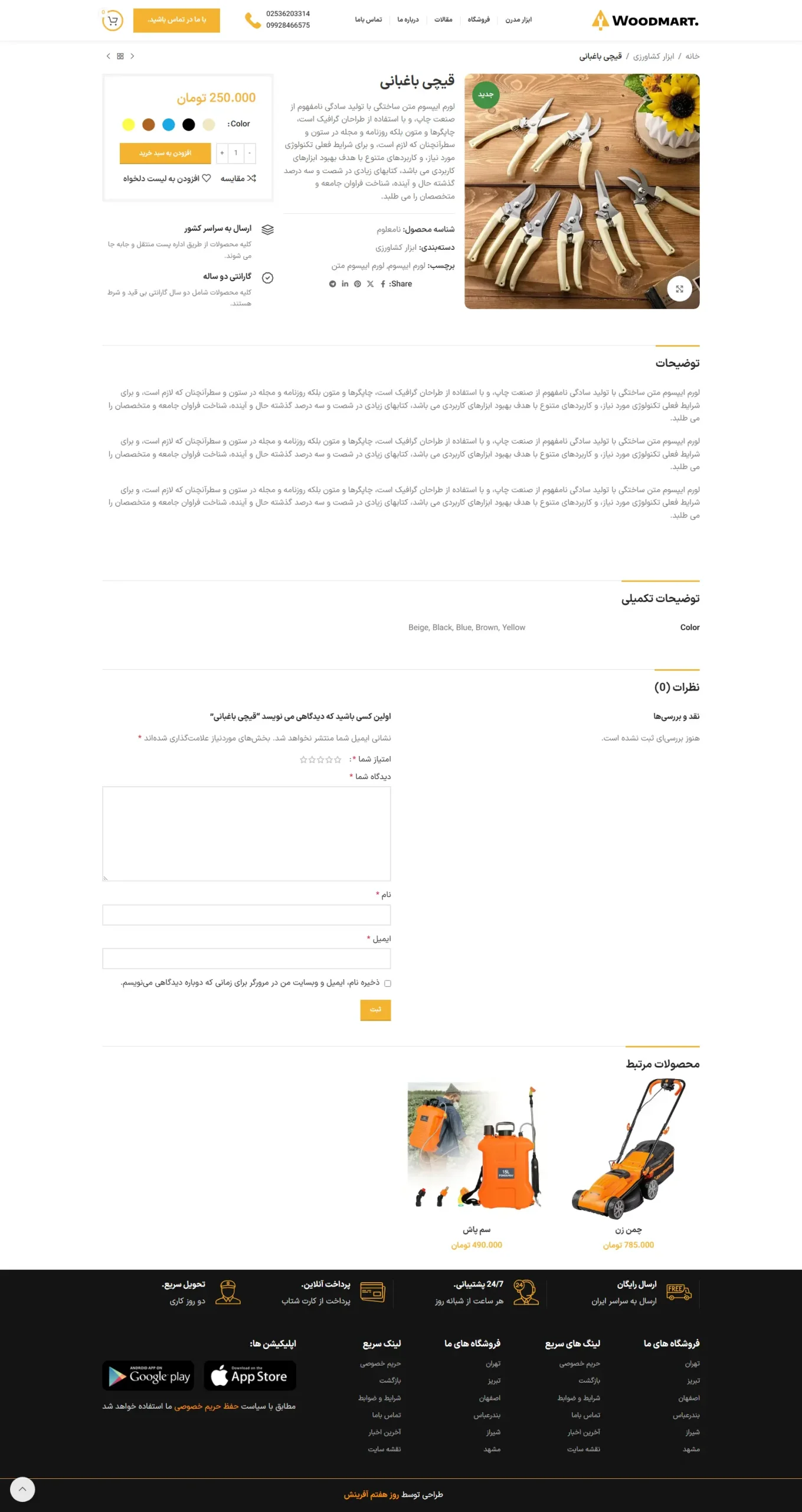 صفحه محصول قالب ابزار آلات