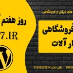 قالب فروشگاهی ابزار آلات